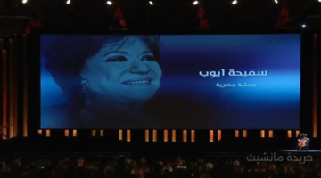 عودة غير متوقعة.. مهرجان الجونة يستعيد نجوم الفن الخالدة من ذاكرة السينما 1